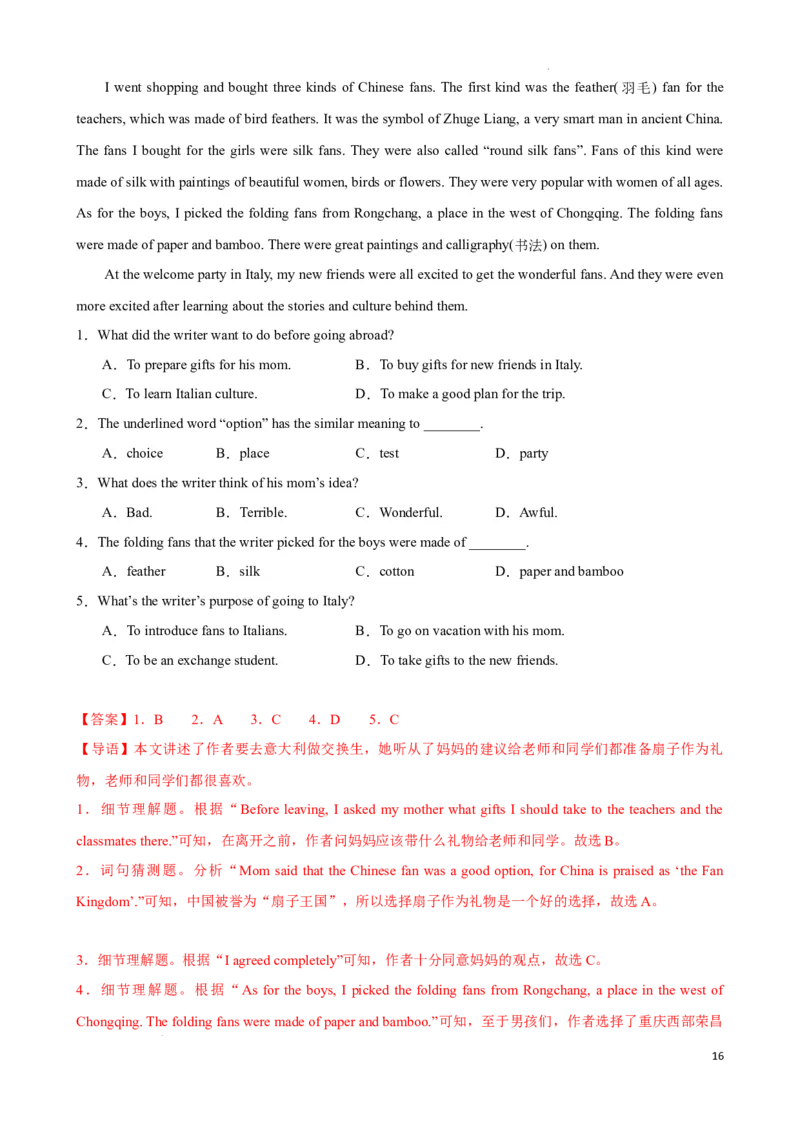 专题2.细节理解解题技巧-2024届中考英语题型过关（解析版）_中考英语解题技巧_中考英语题型专题2.细节理解解题技巧