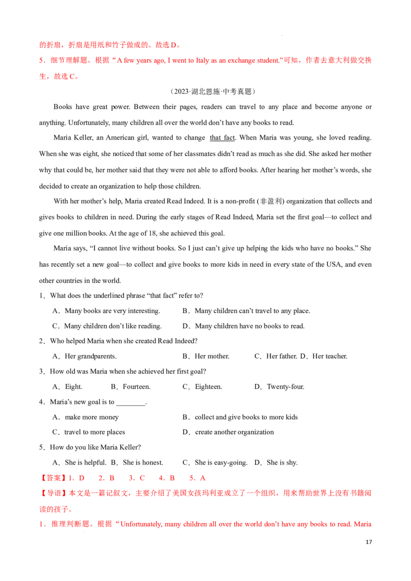 专题2.细节理解解题技巧-2024届中考英语题型过关（解析版）_中考英语解题技巧_中考英语题型专题2.细节理解解题技巧