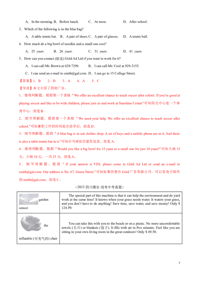 专题2.细节理解解题技巧-2024届中考英语题型过关（解析版）_中考英语解题技巧_中考英语题型专题2.细节理解解题技巧