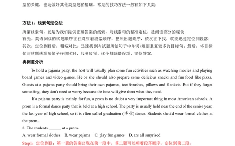 专题2.细节理解解题技巧-2024届中考英语题型过关（解析版）_中考英语解题技巧_中考英语题型专题2.细节理解解题技巧