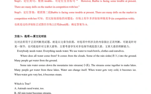 专题2.细节理解解题技巧-2024届中考英语题型过关（解析版）_中考英语解题技巧_中考英语题型专题2.细节理解解题技巧