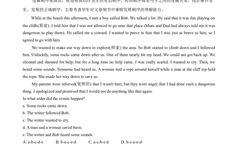 专题2.细节理解解题技巧-2024届中考英语题型过关（解析版）_中考英语解题技巧_中考英语题型专题2.细节理解解题技巧