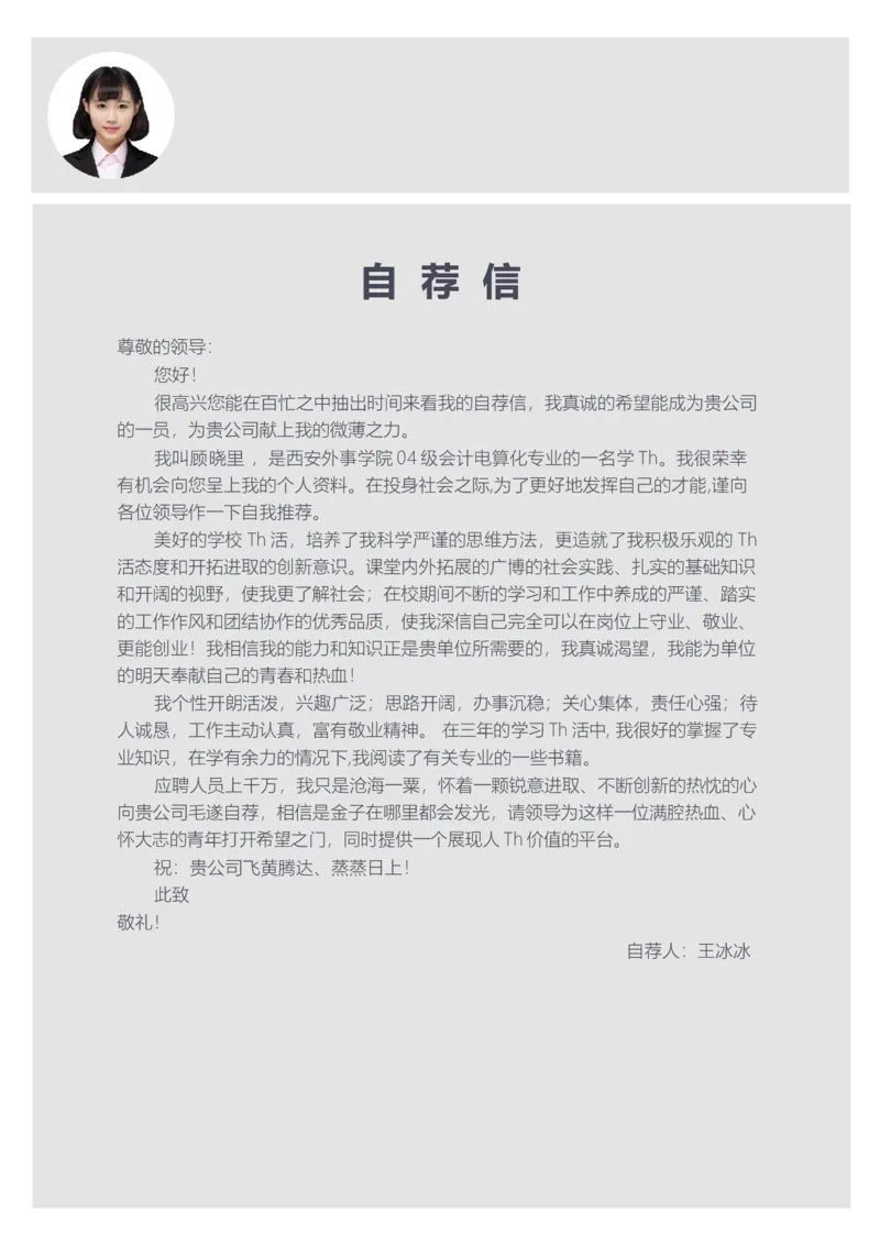 89_10000+PPT模板大礼包_大学生个人简历PPT模板_个人简历-Word版保存下载编辑_四页简历116款