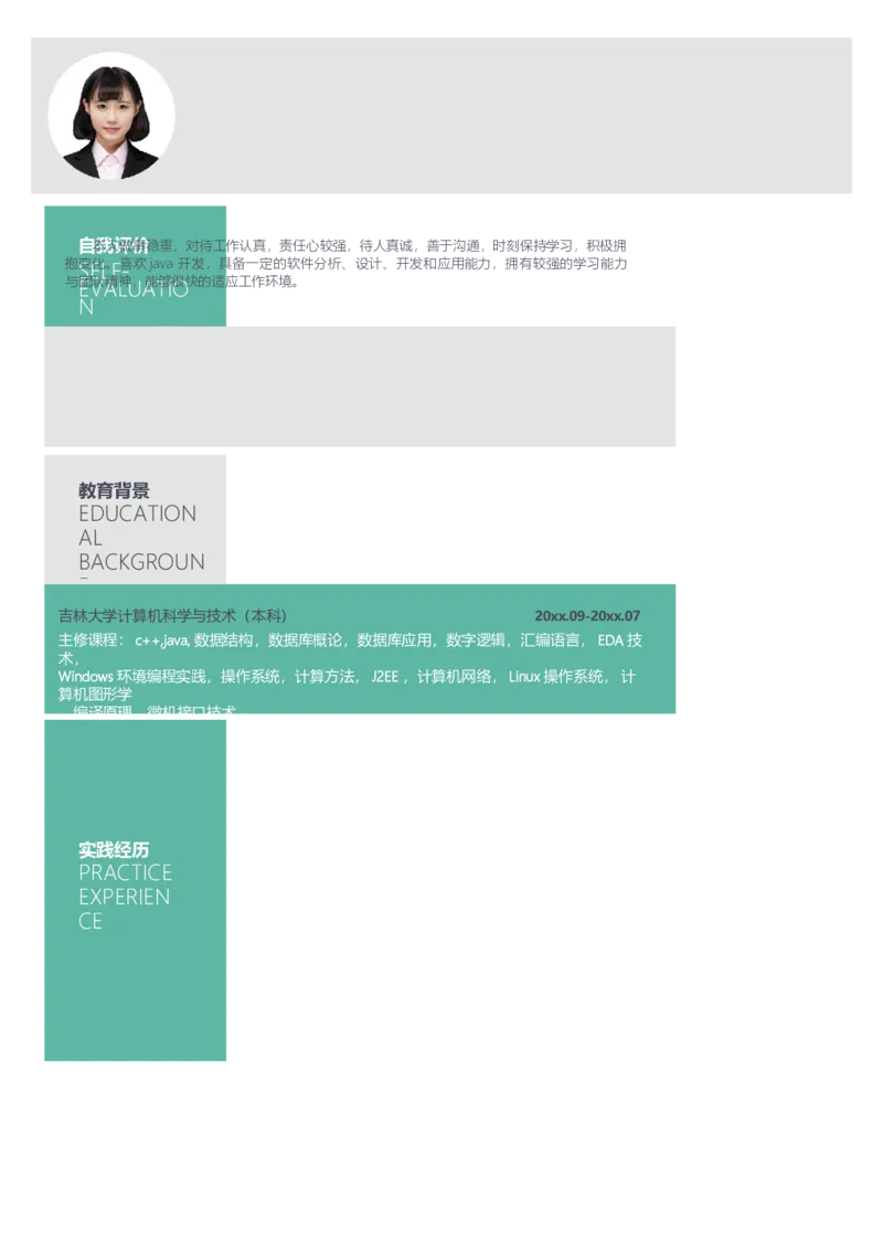89_10000+PPT模板大礼包_大学生个人简历PPT模板_个人简历-Word版保存下载编辑_四页简历116款