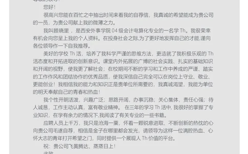 89_10000+PPT模板大礼包_大学生个人简历PPT模板_个人简历-Word版保存下载编辑_四页简历116款