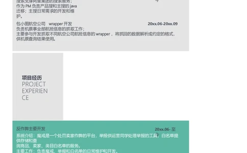 89_10000+PPT模板大礼包_大学生个人简历PPT模板_个人简历-Word版保存下载编辑_四页简历116款