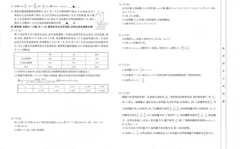 辽宁省部分学校2023-2024学年高三开学摸底考试数学试题_2023年9月_01每日更新_6号_2024届辽宁省金太阳高三上学期开学摸底考试（24-18C）