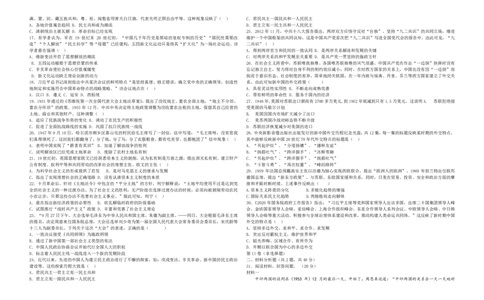 陕西省渭南市三贤中学2024届高三上学期10月月考历史(1)_2023年10月_01每日更新_16号_2024届陕西省渭南市三贤中学高三上学期10月月考