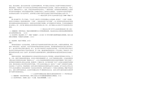 陕西省渭南市三贤中学2024届高三上学期10月月考历史(1)_2023年10月_01每日更新_16号_2024届陕西省渭南市三贤中学高三上学期10月月考