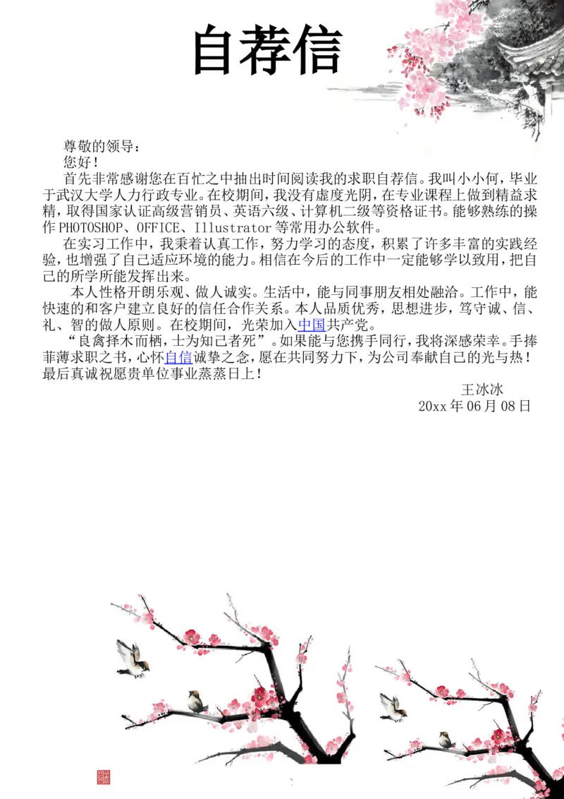 91_10000+PPT模板大礼包_大学生个人简历PPT模板_个人简历-Word版保存下载编辑_四页简历116款