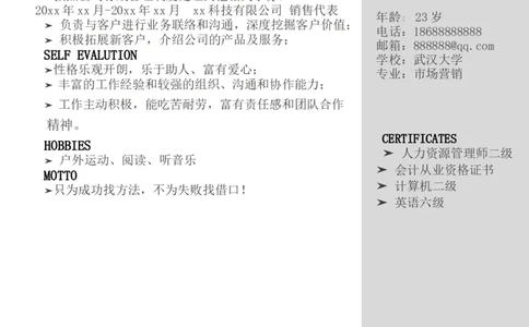 91_10000+PPT模板大礼包_大学生个人简历PPT模板_个人简历-Word版保存下载编辑_四页简历116款