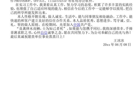 91_10000+PPT模板大礼包_大学生个人简历PPT模板_个人简历-Word版保存下载编辑_四页简历116款