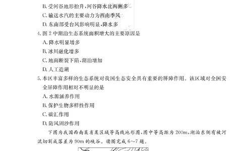 炎德英才大联考雅礼中学2023届高三月考(二)地理(1)_2023年10月_0210月合集_2024届湖南省长沙市雅礼中学高三上学期月考试卷（二）