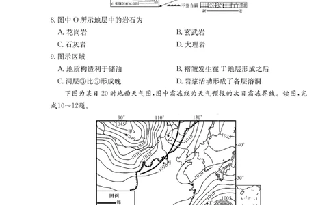 炎德英才大联考雅礼中学2023届高三月考(二)地理(1)_2023年10月_0210月合集_2024届湖南省长沙市雅礼中学高三上学期月考试卷（二）