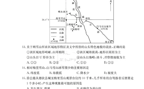 炎德英才大联考雅礼中学2023届高三月考(二)地理(1)_2023年10月_0210月合集_2024届湖南省长沙市雅礼中学高三上学期月考试卷（二）