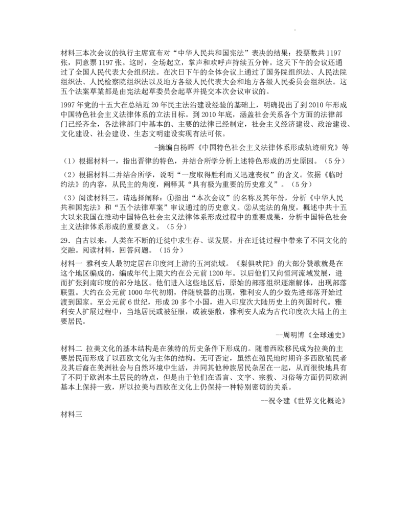 浙江省七彩阳光新高考研究联盟2022-2023学年高三上学期返校联考历史试卷_2023年7月_01每日更新_31号_2023届浙江省七彩阳光新高考研究联盟高三上学期返校联考