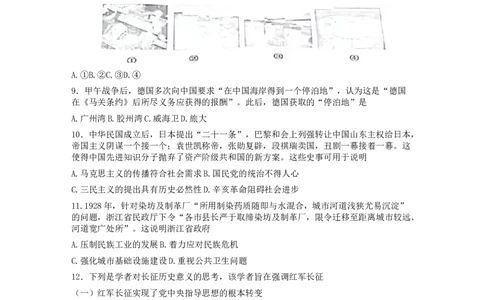 浙江省七彩阳光新高考研究联盟2022-2023学年高三上学期返校联考历史试卷_2023年7月_01每日更新_31号_2023届浙江省七彩阳光新高考研究联盟高三上学期返校联考