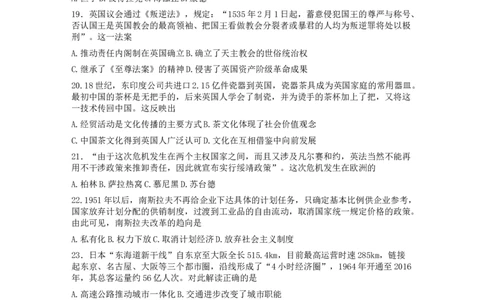 浙江省七彩阳光新高考研究联盟2022-2023学年高三上学期返校联考历史试卷_2023年7月_01每日更新_31号_2023届浙江省七彩阳光新高考研究联盟高三上学期返校联考