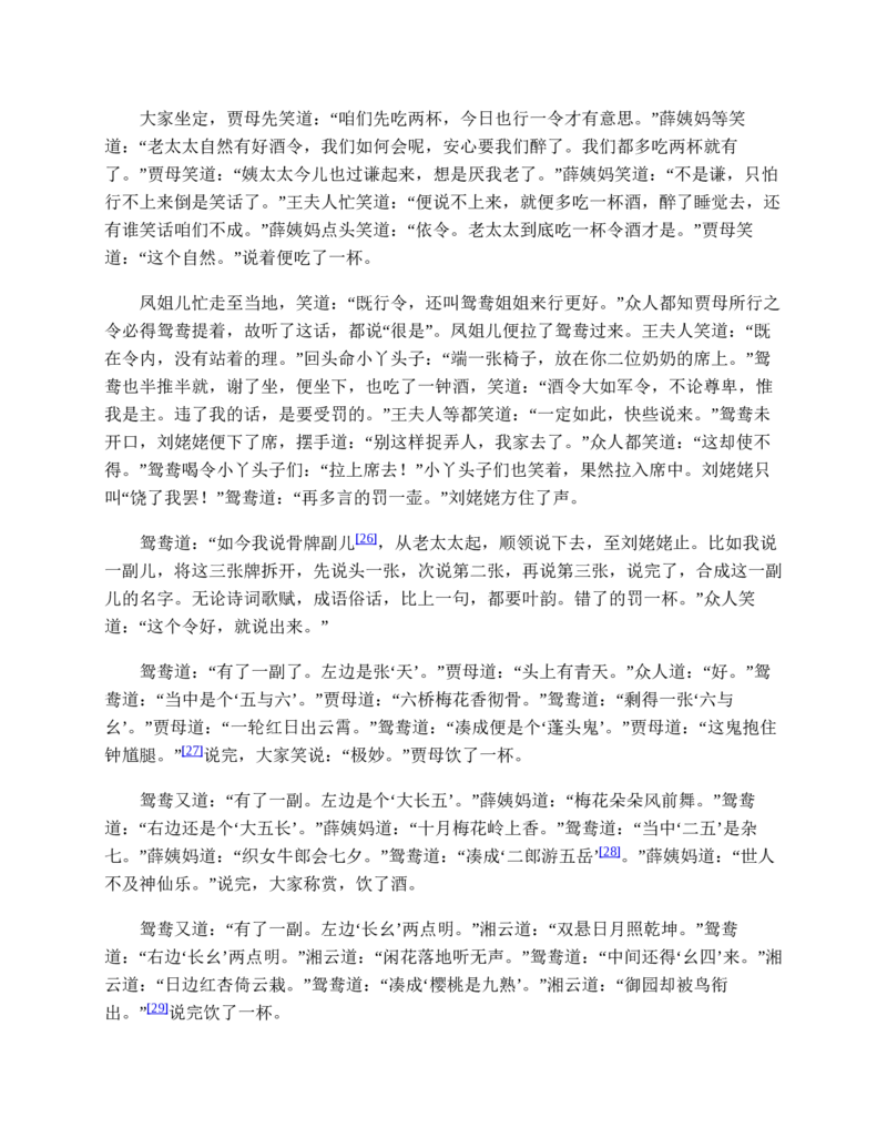彩色风格A25-应届生适用_各类简历_简历模板(1)_推荐单页直排模版A00-A33_word-