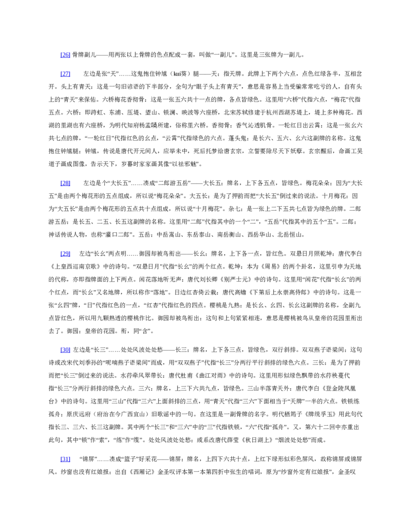 彩色风格A25-应届生适用_各类简历_简历模板(1)_推荐单页直排模版A00-A33_word-