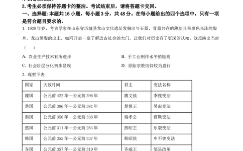 2025届江西省萍乡市高三下学期三模历史试题（含答案）_2025年5月_250521江西省萍乡市2025届高三下学期第三次模拟考试（全科）