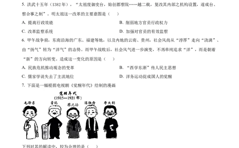 2025届江西省萍乡市高三下学期三模历史试题（含答案）_2025年5月_250521江西省萍乡市2025届高三下学期第三次模拟考试（全科）