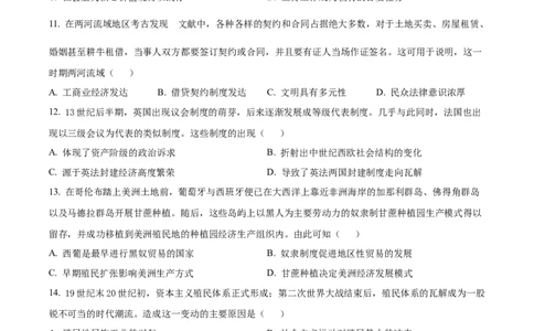 2025届江西省萍乡市高三下学期三模历史试题（含答案）_2025年5月_250521江西省萍乡市2025届高三下学期第三次模拟考试（全科）