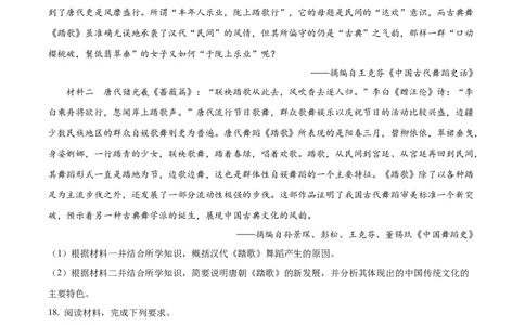 2025届江西省萍乡市高三下学期三模历史试题（含答案）_2025年5月_250521江西省萍乡市2025届高三下学期第三次模拟考试（全科）