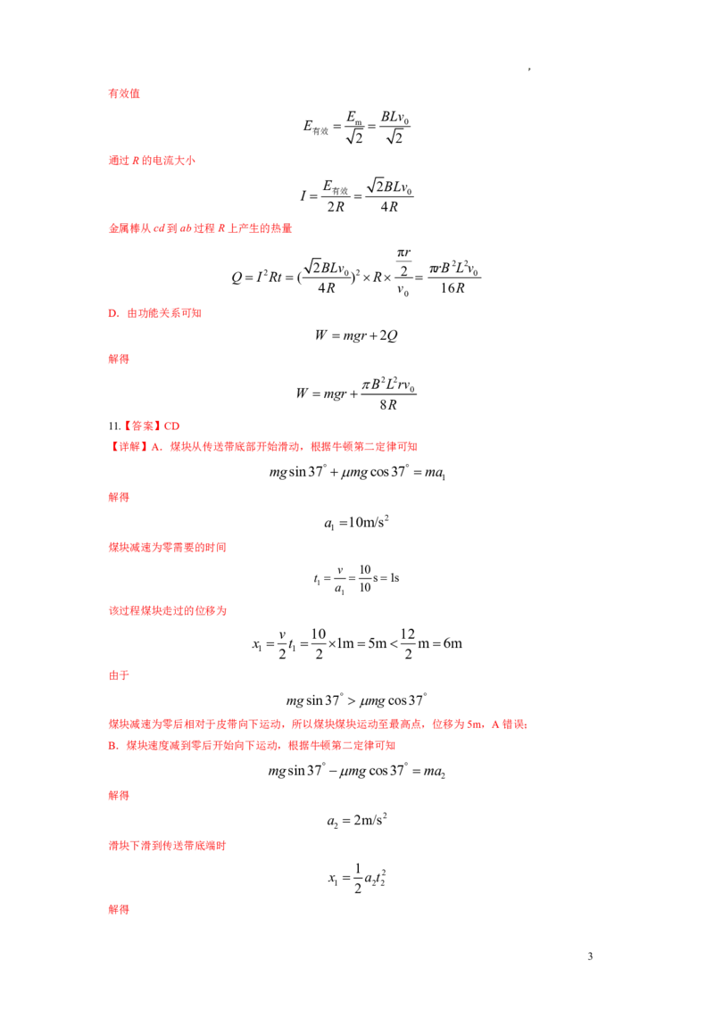 江西省泰和中学2024届高三暑期质量检测物理答案(1)_2023年7月_027月合集_2024届江西省泰和中学高三暑期质量检测
