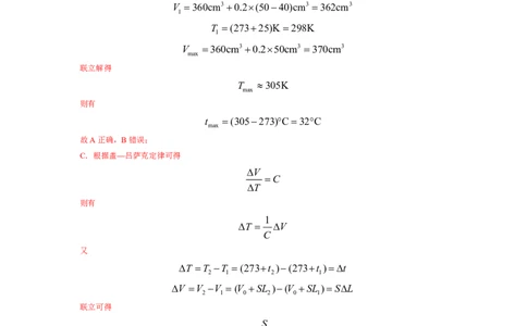 江西省泰和中学2024届高三暑期质量检测物理答案(1)_2023年7月_027月合集_2024届江西省泰和中学高三暑期质量检测