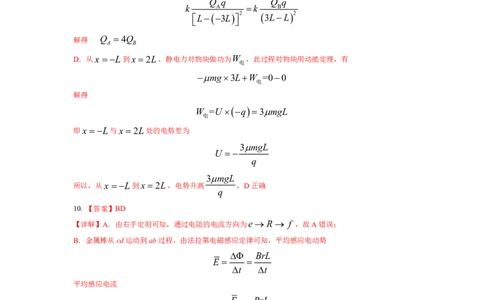 江西省泰和中学2024届高三暑期质量检测物理答案(1)_2023年7月_027月合集_2024届江西省泰和中学高三暑期质量检测