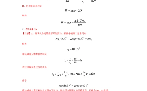 江西省泰和中学2024届高三暑期质量检测物理答案(1)_2023年7月_027月合集_2024届江西省泰和中学高三暑期质量检测