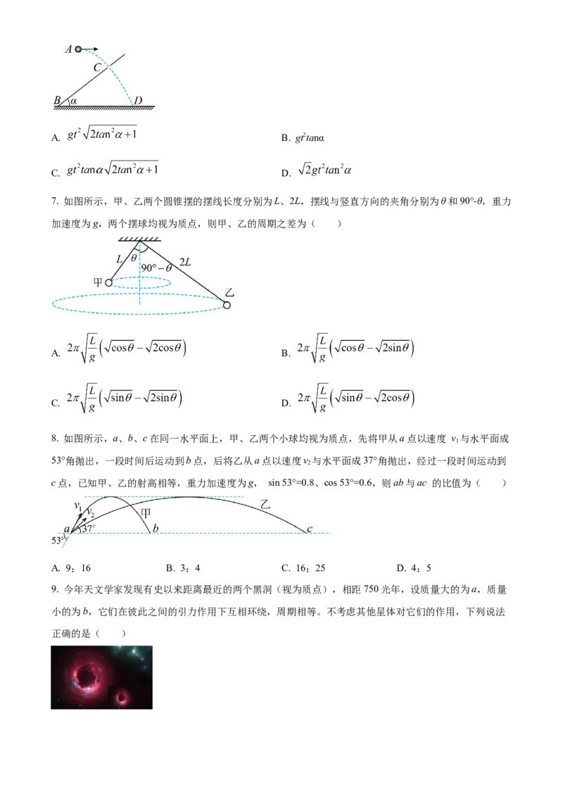 精品解析：河南省TOP二十名校2023-2024学年高三上学期调研考试物理试题（四）（原卷版）(1)_2023年10月_0210月合集_2024届河南省TOP二十名校高三上学期调研考试（四）