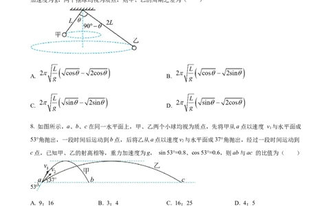 精品解析：河南省TOP二十名校2023-2024学年高三上学期调研考试物理试题（四）（原卷版）(1)_2023年10月_0210月合集_2024届河南省TOP二十名校高三上学期调研考试（四）