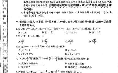 陕西省安康市重点名校2024届高三上学期10联考数学（文科）试题(1)_2023年10月_0210月合集_2024届陕西省安康市重点名校高三上学期10月联考