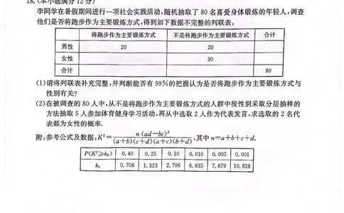 陕西省安康市重点名校2024届高三上学期10联考数学（文科）试题(1)_2023年10月_0210月合集_2024届陕西省安康市重点名校高三上学期10月联考