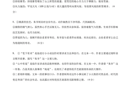语文（全国乙卷）（参考答案）_2023高考押题卷_学易金卷-2023学科网押题卷（各科各版本）_2023学科网押题卷-学易金卷-语文_语文（全国乙卷）-学易金卷：2023年高考考前押题密卷
