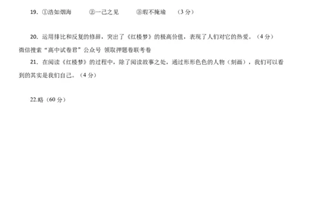 语文（全国乙卷）（参考答案）_2023高考押题卷_学易金卷-2023学科网押题卷（各科各版本）_2023学科网押题卷-学易金卷-语文_语文（全国乙卷）-学易金卷：2023年高考考前押题密卷