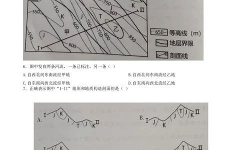 2023届辽宁省协作校高三下学期第一次模拟考试地理试题_2024年2月_01每日更新_15号_2023届辽宁省协作校高三下学期第一次模拟考试全科