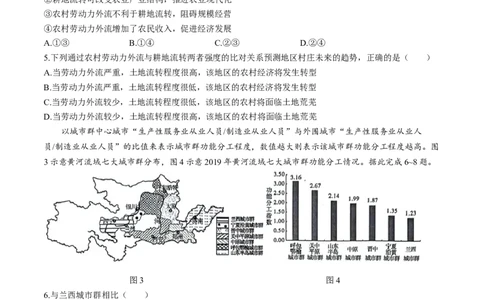 2024届安徽省安庆示范高中高三下学期4月联考（三模）地理试题+答案(1)_2024年4月_024月合集_2024届安徽省安庆高三下学期4月联考（三模）