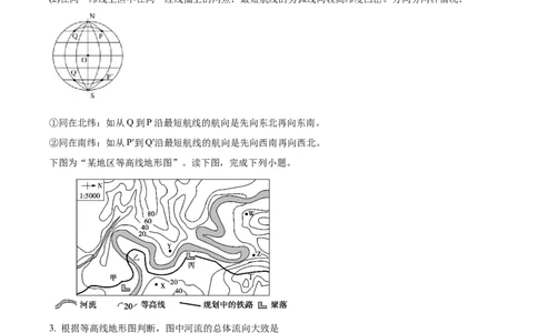 精品解析：江苏省灌南高级中学2023-2024学年高三上学期暑期检测（二）地理试题（解析版）_2023年8月_01每日更新_20号_2024届江苏省灌南高级中学高三上学期暑期检测（二）