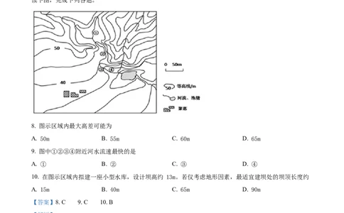 精品解析：江苏省灌南高级中学2023-2024学年高三上学期暑期检测（二）地理试题（解析版）_2023年8月_01每日更新_20号_2024届江苏省灌南高级中学高三上学期暑期检测（二）