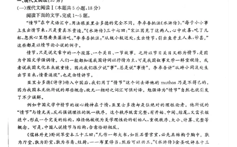 2024届广东省湛江市普通高考二模语文试题_2024年4月_01按日期_14号_2024届广东省湛江市二模（金太阳390C）_2024届广东省湛江市高三下学期二模考试语文试题