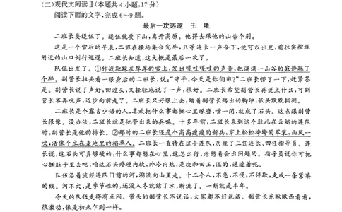 2024届广东省湛江市普通高考二模语文试题_2024年4月_01按日期_14号_2024届广东省湛江市二模（金太阳390C）_2024届广东省湛江市高三下学期二模考试语文试题