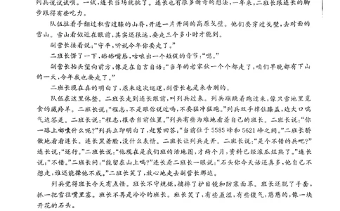 2024届广东省湛江市普通高考二模语文试题_2024年4月_01按日期_14号_2024届广东省湛江市二模（金太阳390C）_2024届广东省湛江市高三下学期二模考试语文试题