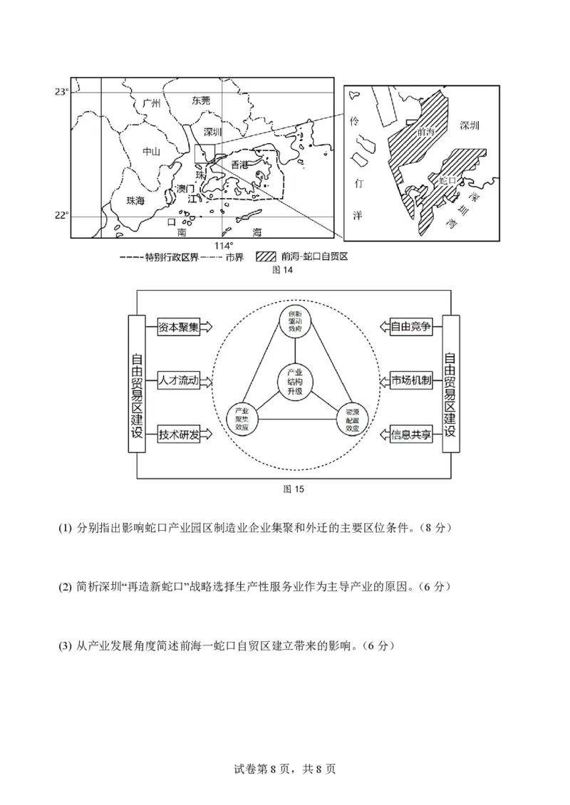 江苏省扬州中学2023-2024学年高三上学期10月月考地理(1)_2023年10月_0210月合集_2024届江苏省扬州中学高三上学期10月月考_江苏省扬州中学2024届高三上学期10月月考地理