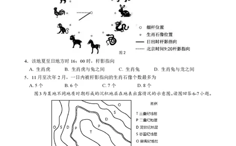 江苏省扬州中学2023-2024学年高三上学期10月月考地理(1)_2023年10月_0210月合集_2024届江苏省扬州中学高三上学期10月月考_江苏省扬州中学2024届高三上学期10月月考地理