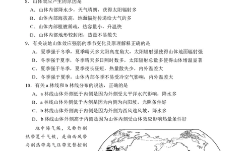 江苏省扬州中学2023-2024学年高三上学期10月月考地理(1)_2023年10月_0210月合集_2024届江苏省扬州中学高三上学期10月月考_江苏省扬州中学2024届高三上学期10月月考地理