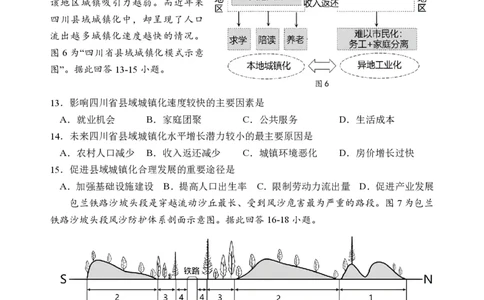 江苏省扬州中学2023-2024学年高三上学期10月月考地理(1)_2023年10月_0210月合集_2024届江苏省扬州中学高三上学期10月月考_江苏省扬州中学2024届高三上学期10月月考地理