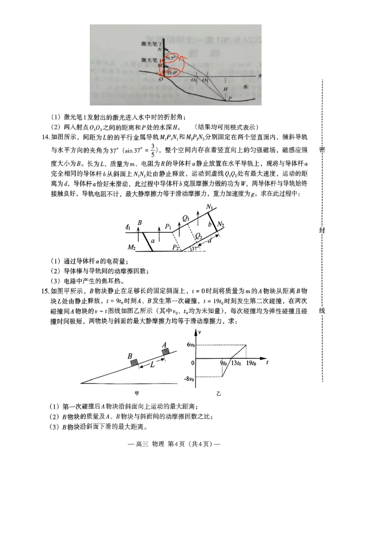 2024届江西省南昌市HGT高三第一次模拟考试-物理(1)_2024年3月_013月合集_2024届江西省南昌市HGT高三第一次模拟考试
